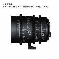 SIGMA(シグマ) CINE LENS High Speed Zoom Line 18-35mm T2 / Eマウント メートル表記 | 動画つくーるヤフー店