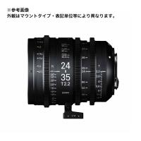 SIGMA(シグマ) CINE LENS FF Zoom Line 24-35mm T2.2 FF FL / Eマウント メートル表記 | 動画つくーるヤフー店