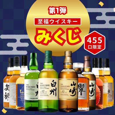 白州 ミニボトルのおすすめ人気商品一覧 通販 - Yahoo!ショッピング