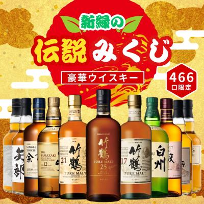 竹鶴12年のおすすめ人気商品一覧 通販 - Yahoo!ショッピング