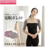 クークチュール テラビューティー 安眠ボレロ 全2色 テラヘルツ 女性用 TERA BEAUTY | DOGGLITTER