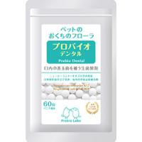 送料185円〜プロバイオデンタル60粒 | 犬用品とペット薬のドッグワークス