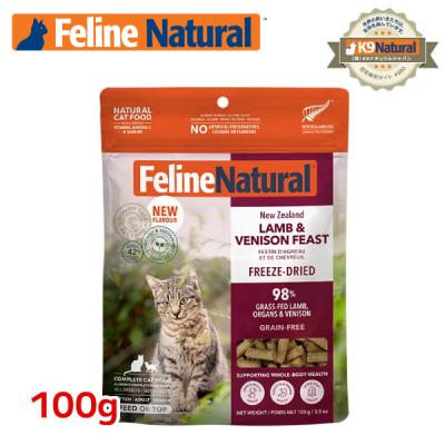 ぽん K9ナチュラル 猫用 チキン＆ラム・フィースト320g K9ナチュラル FLチキンラムフィースト 320g ネコちゃん用 キャット用