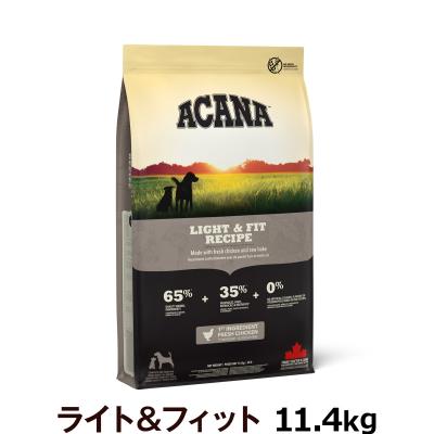 ACANA ドッグフード ドライフード（特徴：低カロリー、ダイエット