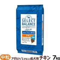 【順次、原材料等の表記変更】セレクトバランス アダルト チキン 中粒7kg 成犬 １才以上成犬 犬 ドッグフード ドライ | ドッグパラダイスぷらすニャン別館