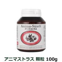 アニマストラス顆粒100g | ドッグパラダイスぷらすニャン別館