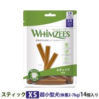 ウィムズィーズ スティックXS 超小型犬 (体重2-7kg) 14個入 ウェルネス 犬 ガム ハミガキ 歯磨き 歯石 長持ち ドッグ おやつ デンタルケア ウィムジーズ | ドッグパラダイスぷらすニャン