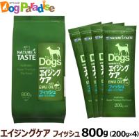 ネイチャーズテイスト エイジングケア フィッシュ 成犬〜シニア 800g (200g ×4袋) | ドッグパラダイスぷらすニャン