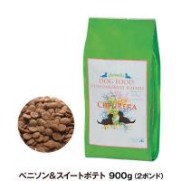 クプレラ ベニソン＆スイートポテト・ドッグフード 2ポンド 900g 犬 成犬 アダルト シニア 鹿 | ドッグパラダイスぷらすニャン