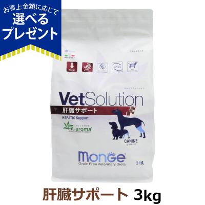 肝臓サポート（VetSolution）のおすすめ人気商品一覧 通販 - Yahoo