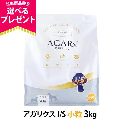 ★アーテミス　アガリスク　I/S★小粒18kg! アーテミスアガリクスI/S 小粒18kg 試供品60g×5袋付