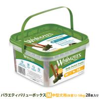 ウィムズィーズ バラエティ バリューボックス M 中型犬 (体重12-18kg) 28本入 犬 ガム ハミガキ デンタルケア ウィムジーズ 大容量 | ドッグパラダイスぷらすニャン