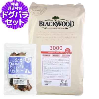 ブラックウッド 3000 20kgのおすすめ人気商品一覧 通販 - Yahoo