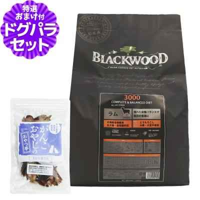ドッグフード blackwood 3000 ラム 15kg(5kgx3袋)年明け営業日