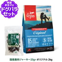 オリジン オリジナル 2kg＋国産鹿肉ジャーキー25g | ドッグパラダイスぷらすニャン
