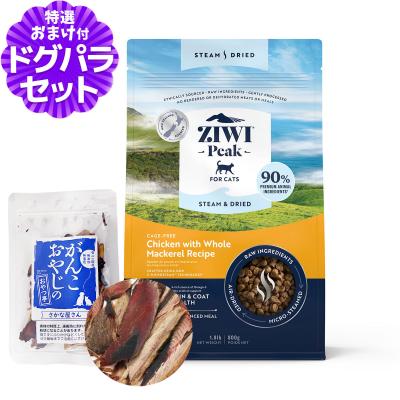 ジウィピーク お試し(猫用品)の商品一覧 | ペット用品、生き物 ジウィピーク お試し(猫用品)の商品一覧 | ペット用品、生き物