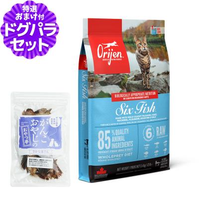 オリジン キャットフードのおすすめ人気ランキングTOP100 - Yahoo