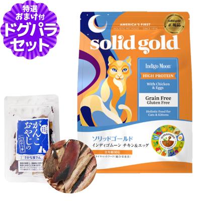 ソリッドゴールド インディゴムーンの商品一覧 通販 - Yahoo!ショッピング