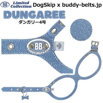 バディーベルト サンセット 4号 新品・未使用 バディベルト 4号の商品一覧