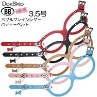 獣医師推奨 BBハーネス バディーベルト 3.5号 ペット 犬 レザー 本革