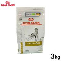 ペット 療法食 犬ロイヤルカナン  犬用 ユリナリー S/Ｏ 3kg 正規品 療法食 犬 いぬ 健康 下部尿路 マグネシウム ミネラル | PET THREE Yahoo!店