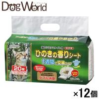 猫のシステムトイレ用 ひのきの香りシート 1週間用 20枚×12［ケース販売］［同梱不可］［送料無料］ | ドッグワールド