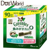 グリニーズ プラス カロリーケア 超小型犬用 体重1.3〜4kg 90本入 | ドッグワールド