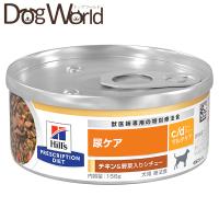 ヒルズ 犬用 c/d マルチケア 尿ケア チキン＆野菜入りシチュー缶 156g×24 | ドッグワールド