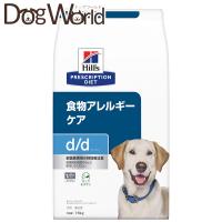 ヒルズ 犬用 d/d ダック＆ポテト 食物アレルギーケア ドライ 7.5kg［賞味：2024/8］ | ドッグワールド