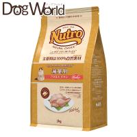 ニュートロ ナチュラルチョイス 減量用 アダルト チキン 成猫用 2kg［賞味：2024/9］ | ドッグワールド