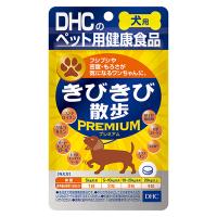 DHC 犬用 きびきび散歩プレミアム PREMIUM 60粒 | ドッグワールド