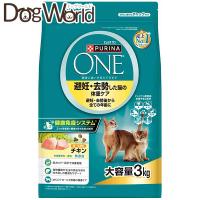 ネスレ ピュリナワン キャット 避妊・去勢した猫の体重ケア チキン 3kg［賞味：2026/9］ | ドッグワールド