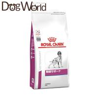 ロイヤルカナン 食事療法食 犬用 腎臓サポート 3kg | ドッグワールド