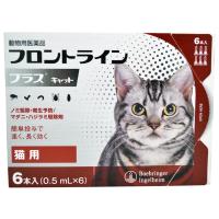 フロントライン プラス キャット 猫用 6本入（0.5mL×6） | ドッグワールド