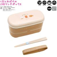 お弁当箱 2段 かわいい 子供用 女の子 キッズ 二段弁当箱 500ml 箸付き バンド付き 日本製 小学生 中学生 お箸セット ランチボックス お弁当箱 電子レンジ可能 Crux Lbox01 Hauhau 通販 Yahoo ショッピング