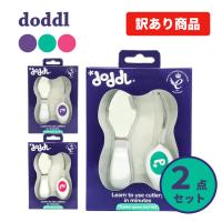 ドードル doddl/訳あり スプーン フォーク 2点セット 宅配便発送 知育 幼児用 子供 赤ちゃん カトラリー ベビー食器 出産祝い 誕生日 ギフト プレゼント | ドワYahoo!店