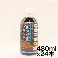 アサヒ飲料 ドトール ブラック 480ml×24本 コーヒー | ドールストア