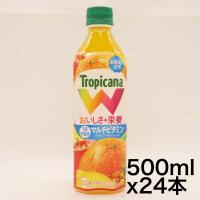 キリン トロピカーナ Ｗ オレンジブレンド ペットボトル 500ml ×24本 | ドールストア