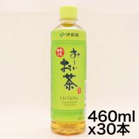 伊藤園 おーいお茶 緑茶 460ml×30本 スマートボトル | ドールストア