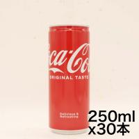 コカ・コーラ コカ・コーラ 250ml缶 ×30本 | ドールストア