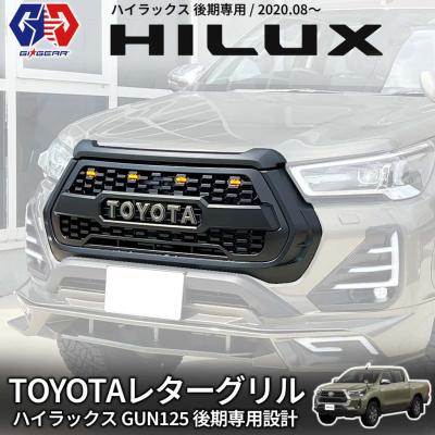 ハイラックス gr（フロントグリル）｜エアロパーツ｜自動車 | 車