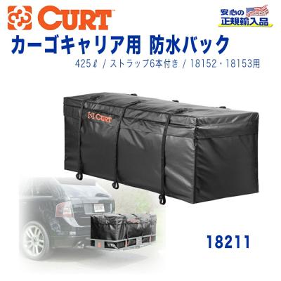 CURTヒッチカーゴ ヒッチキャリアの革命！CURT ActiveLinkなら工具不要で