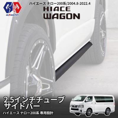 トヨタ 純正 部品 ハイエース（サイドステップ）｜エアロパーツ