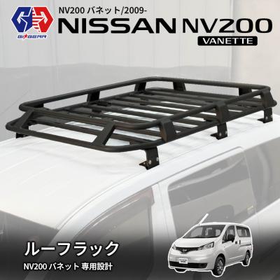 NV200 キャリア 純正（ルーフボックス、キャリア）｜自動車 | 車 