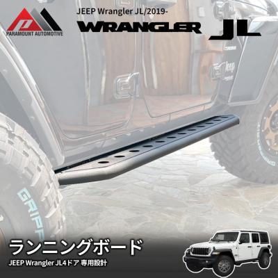 jlラングラーサイドステップの商品一覧 通販 - Yahoo!ショッピング
