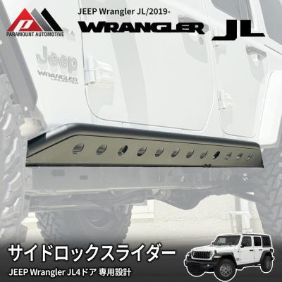 jeep コンパス パーツ（サイドステップ）｜エアロパーツ｜自動車 | 車