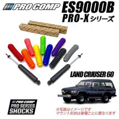 78プラド プロコンプ（ショックアブソーバー）｜足回り