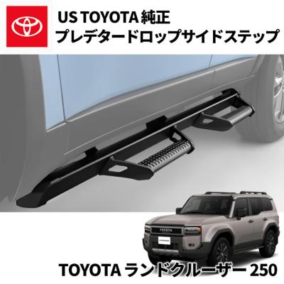 専用商品 ランドクルーザー [USトヨタ TRD 正規品]サイドステップ 4ステップ