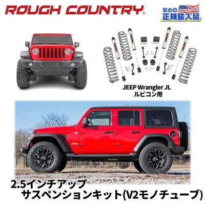 JEEP JLラングラー ルビコン 純正サスペンション ジープ カスタム JEEP JLラングラー ルビコン 純正サスペンション ジープ カスタム