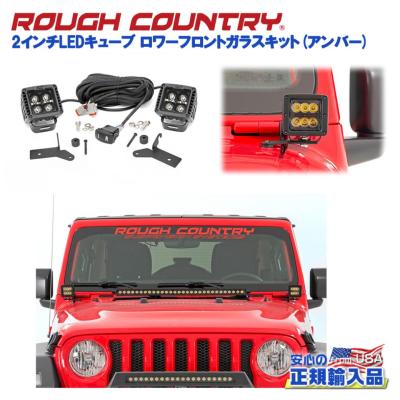 ラフカントリー（車 ライト、レンズ）｜自動車 | 車、バイク、自転車